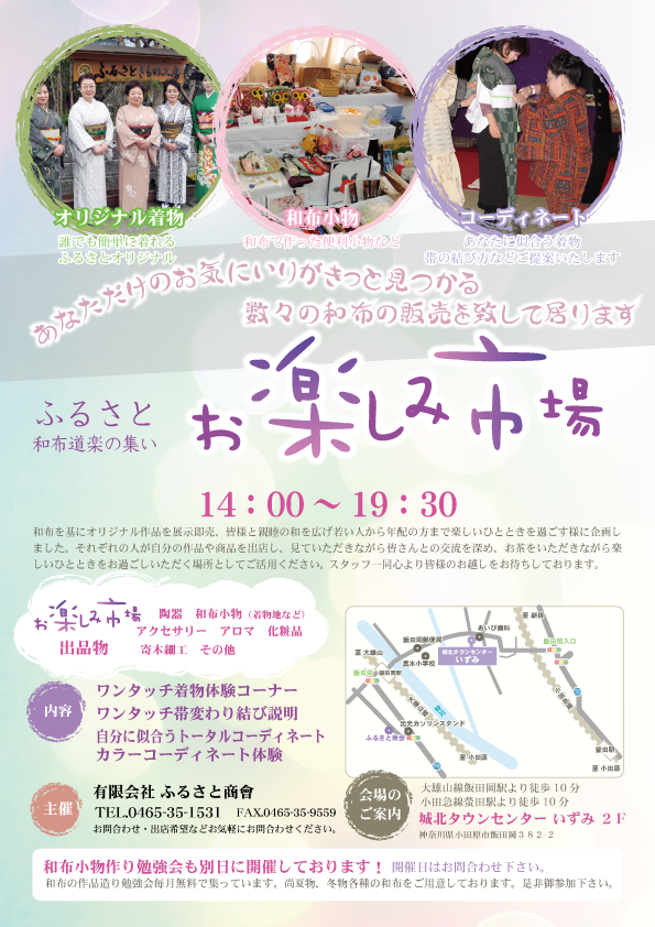 お楽しみ市場